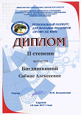 альтернативное название картинки